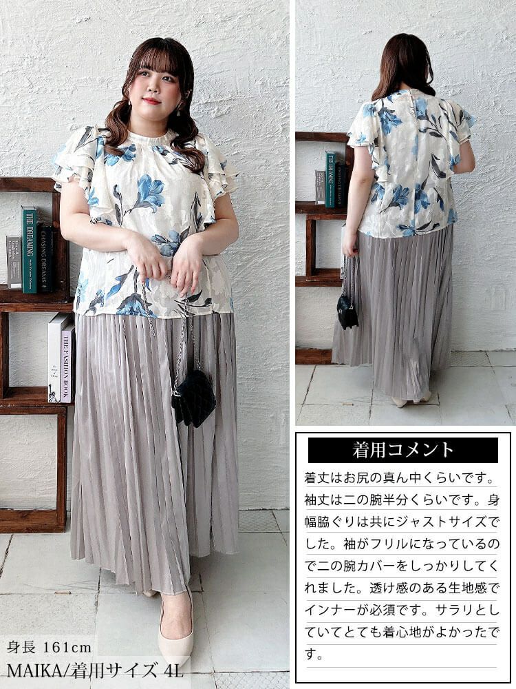 大きいサイズ レディース 花柄ジャガードフリルブラウス　tana-351039【メール便可】