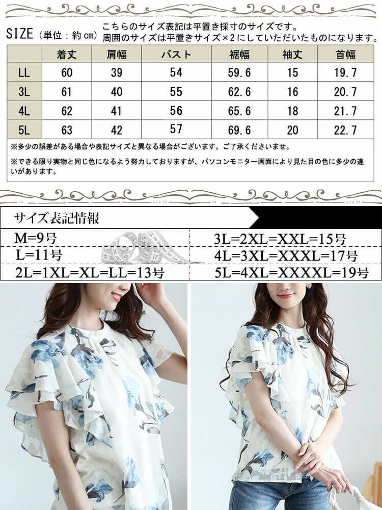 大きいサイズ レディース 花柄ジャガードフリルブラウス　tana-351039【メール便可】