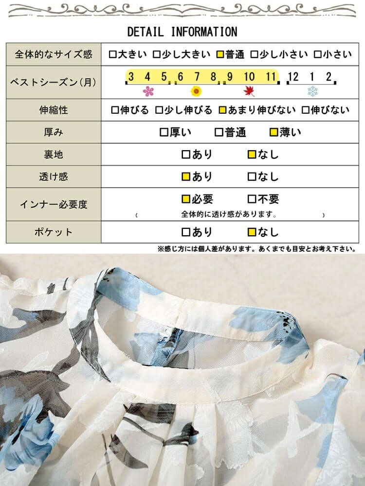 大きいサイズ レディース 花柄ジャガードフリルブラウス　tana-351039【メール便可】