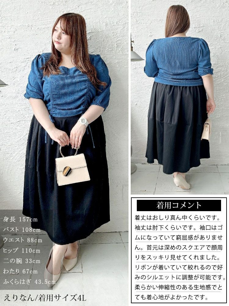 大きいサイズ レディース 前絞りスクエアネックトップス　fem-572【メール便可】