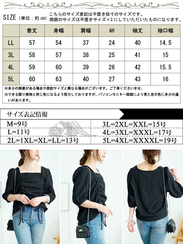 大きいサイズ レディース 前絞りスクエアネックトップス　fem-572【メール便可】