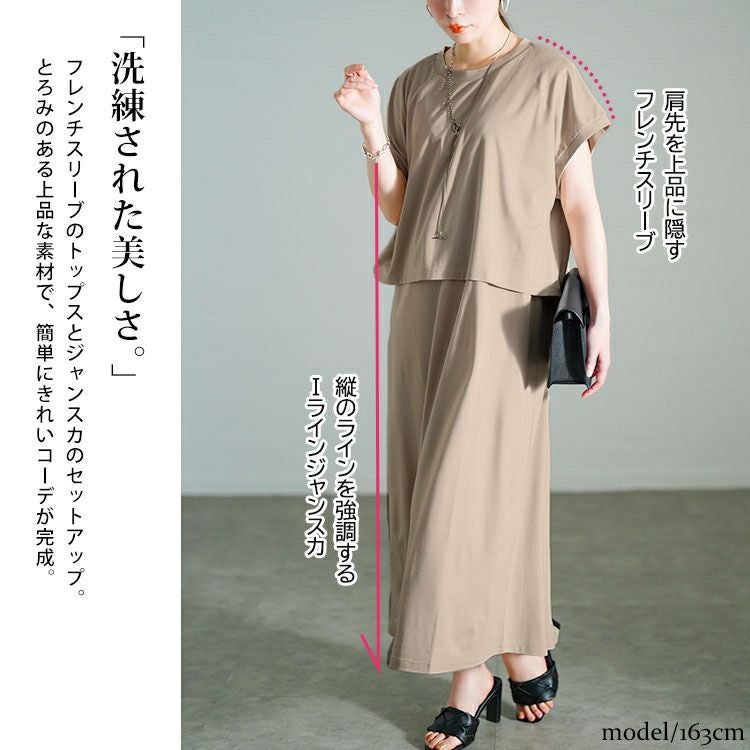 大きいサイズ レディース ショート丈Tシャツ＆Vネックジャンパースカートセット　mncut-152332【メール便可】