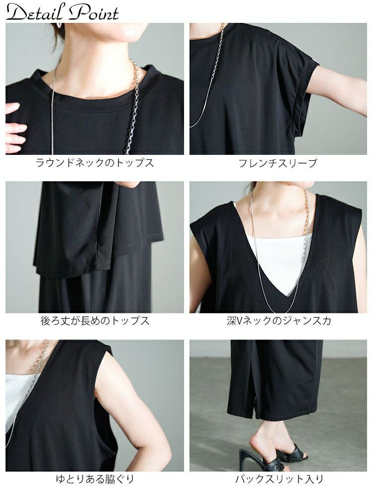 大きいサイズ レディース ショート丈Tシャツ＆Vネックジャンパースカートセット　mncut-152332【メール便可】