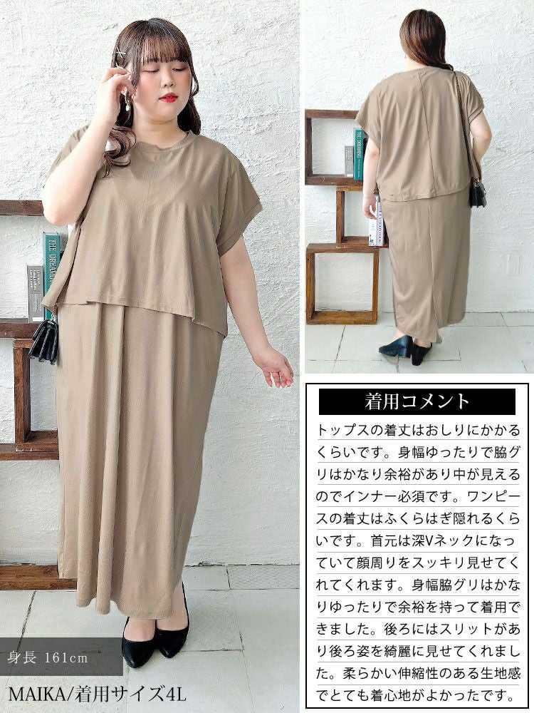 大きいサイズ レディース ショート丈Tシャツ＆Vネックジャンパースカートセット　mncut-152332【メール便可】