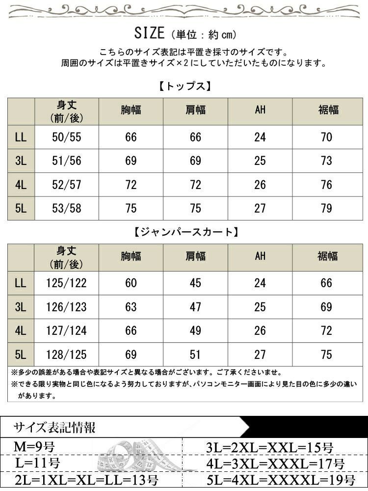 大きいサイズ レディース ショート丈Tシャツ＆Vネックジャンパースカートセット　mncut-152332【メール便可】