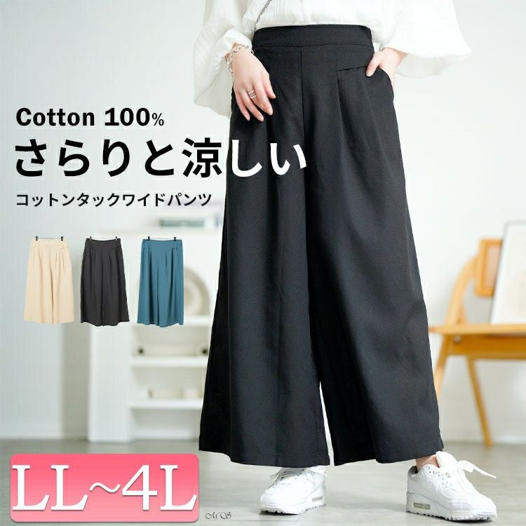 大きいサイズ レディース コットンタックワイドパンツ　goldy-1688【メール便可】