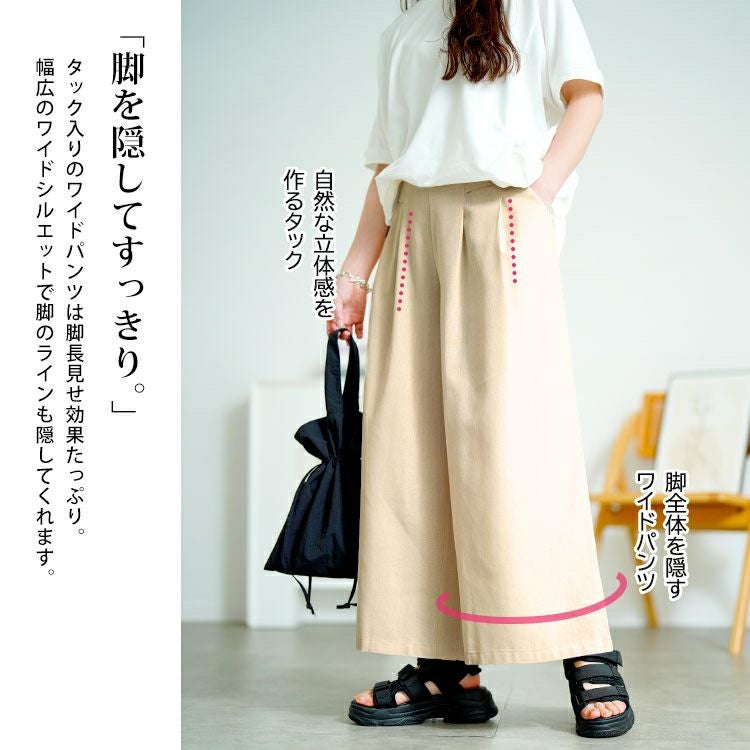 大きいサイズ レディース コットンタックワイドパンツ　goldy-1688【メール便可】
