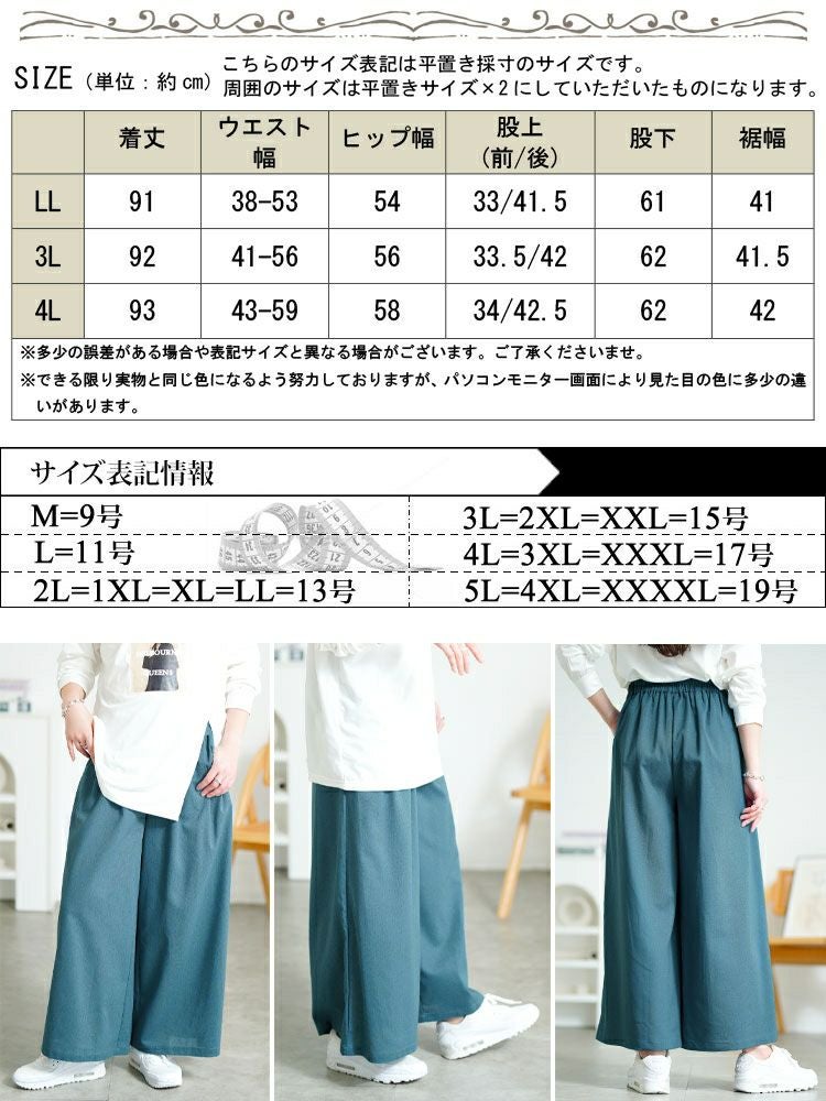 大きいサイズ レディース コットンタックワイドパンツ　goldy-1688【メール便可】
