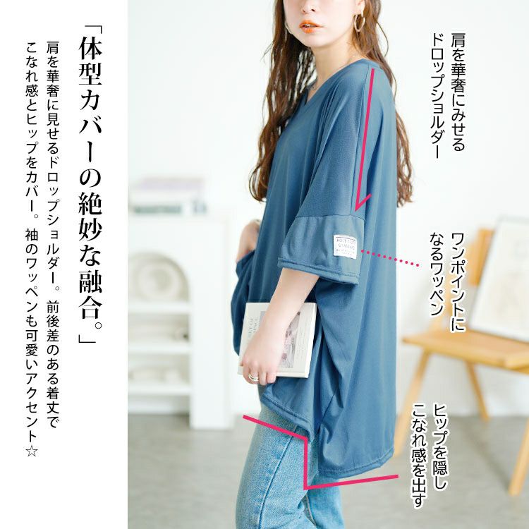 大きいサイズ レディース 袖ワッペンVネックオーバーサイズTシャツ　goldy-1686【メール便可】