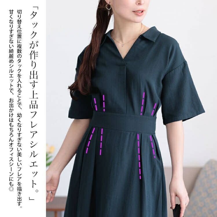 大きいサイズ レディース ウエストタックスキッパー襟ワンピース　maru-30161