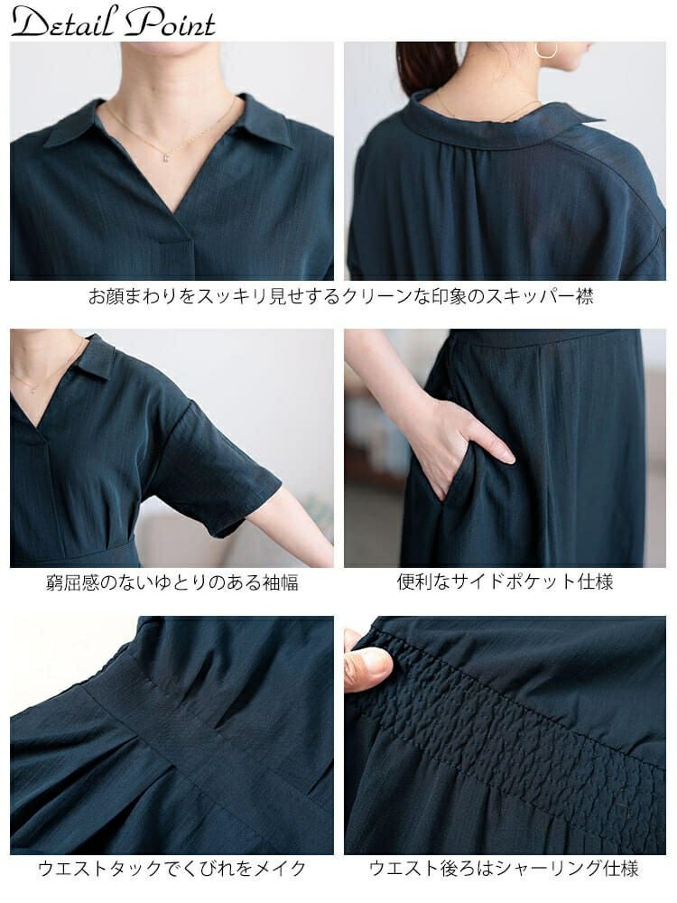 大きいサイズ レディース ウエストタックスキッパー襟ワンピース　maru-30161