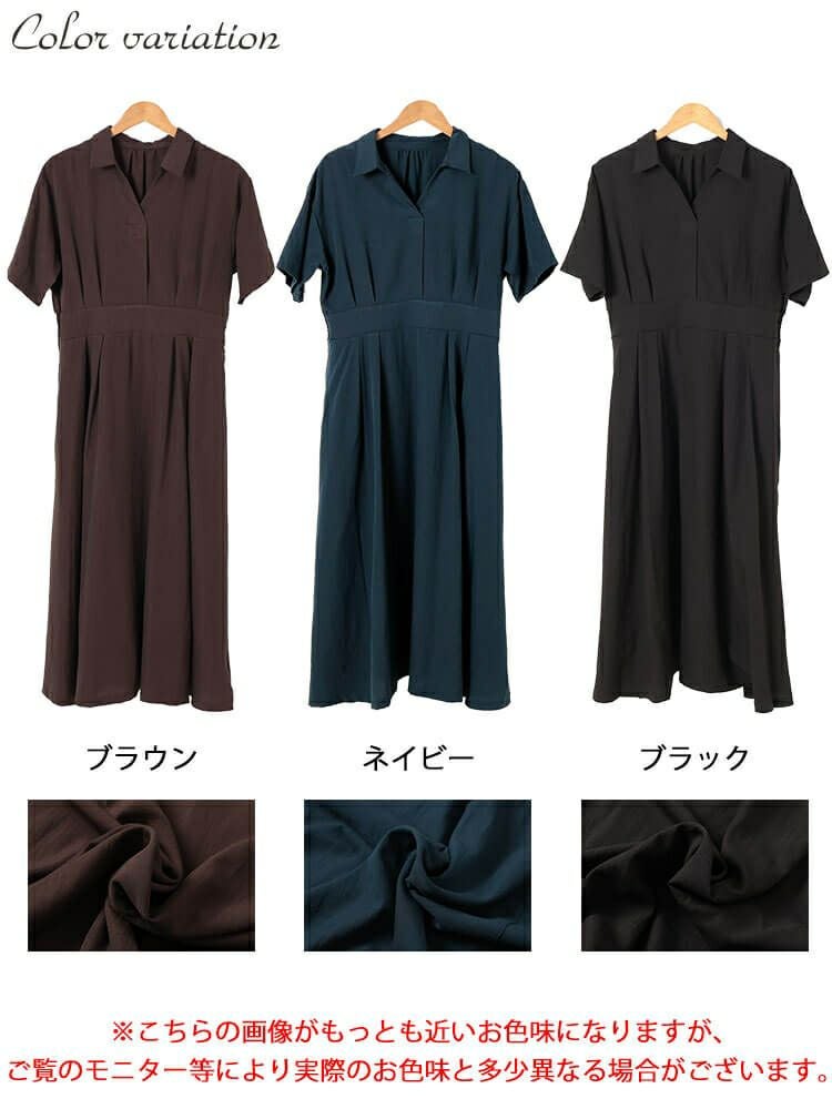 大きいサイズ レディース ウエストタックスキッパー襟ワンピース　maru-30161