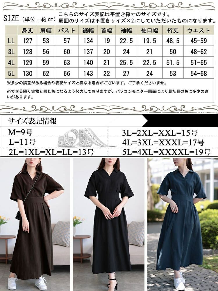 大きいサイズ レディース ウエストタックスキッパー襟ワンピース　maru-30161
