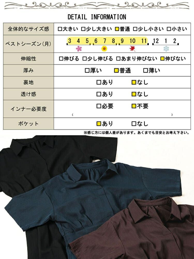 大きいサイズ レディース ウエストタックスキッパー襟ワンピース　maru-30161