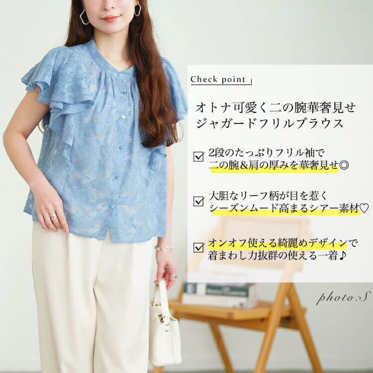 大きいサイズ レディース リーフ柄ジャガードフリルブラウス　tana-351058 【メール便可】