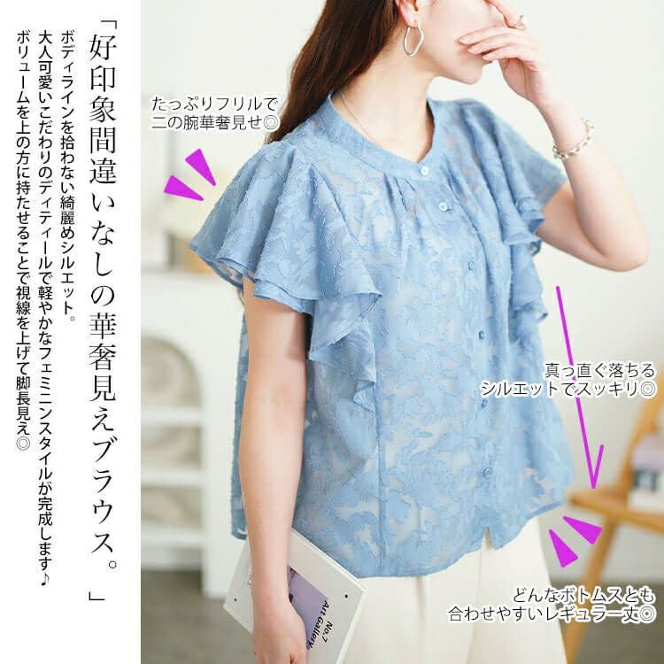 大きいサイズ レディース リーフ柄ジャガードフリルブラウス　tana-351058 【メール便可】