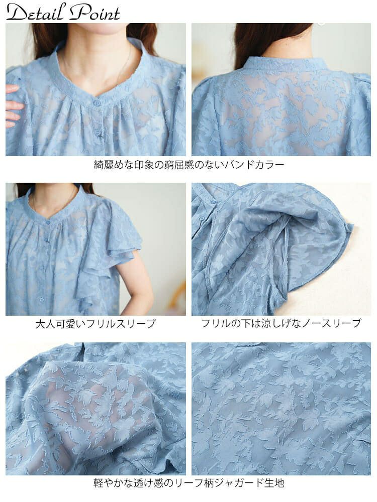 大きいサイズ レディース リーフ柄ジャガードフリルブラウス　tana-351058 【メール便可】