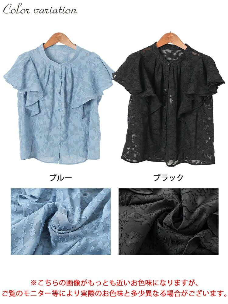 大きいサイズ レディース リーフ柄ジャガードフリルブラウス　tana-351058 【メール便可】