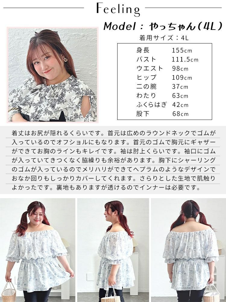 大きいサイズ レディース 2way花柄シャーリングペプラムブラウス　tani-36857ll