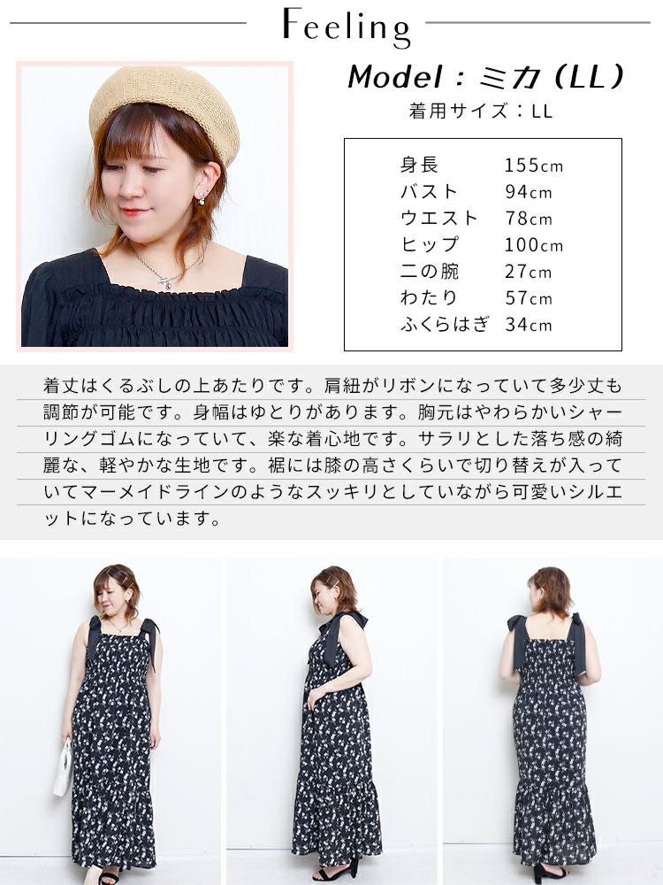 大きいサイズ レディース 花柄肩リボンシャーリングワンピース　tani-36849ll