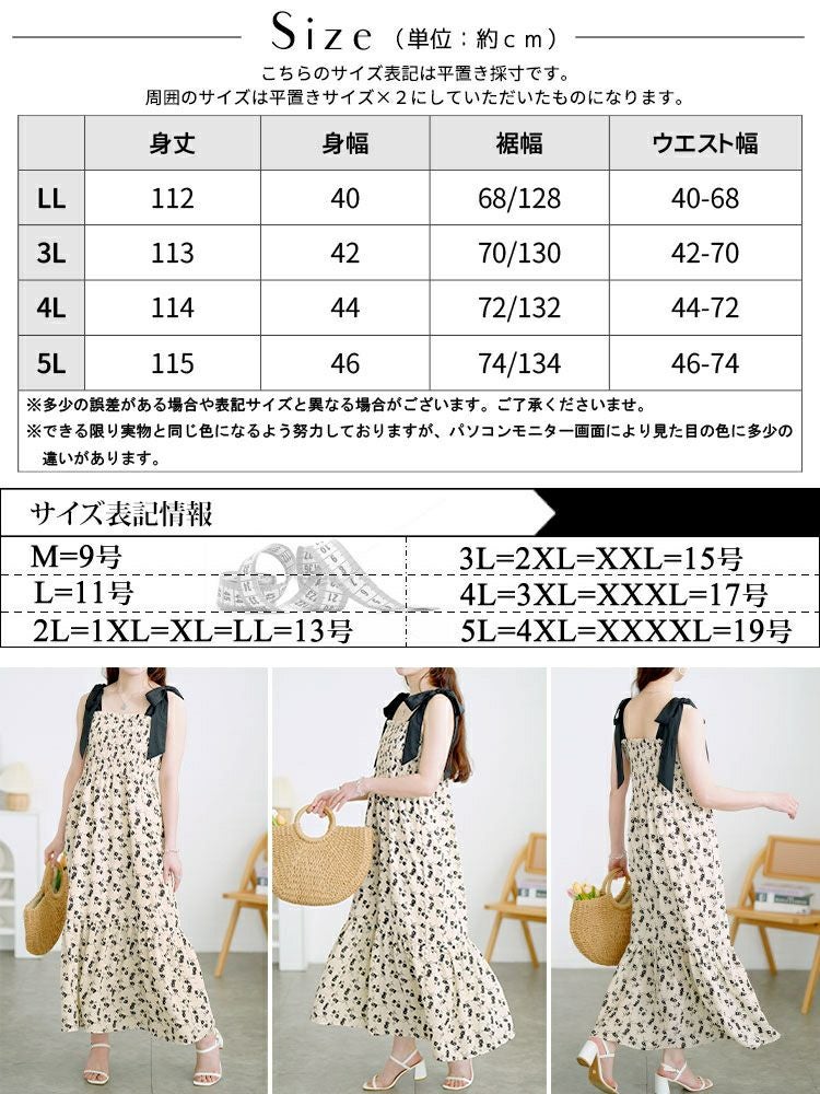 大きいサイズ レディース 花柄肩リボンシャーリングワンピース　tani-36849ll