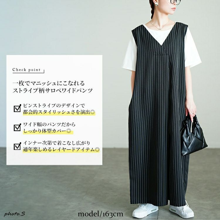 大きいサイズ レディース ストライプワイドサロペットパンツ　sw-0764
