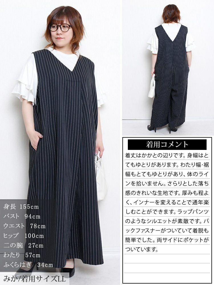 大きいサイズ レディース ストライプワイドサロペットパンツ　sw-0764