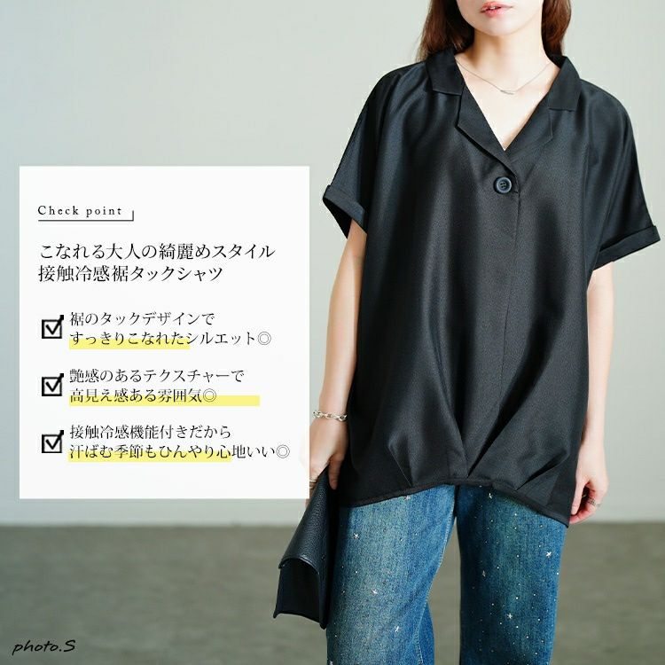 大きいサイズ レディース 接触冷感裾タックオープンカラープルオーバー　sw-0771 【メール便可】