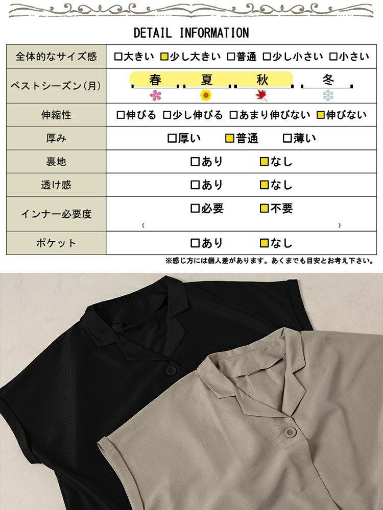 大きいサイズ レディース 接触冷感裾タックオープンカラープルオーバー　sw-0771 【メール便可】