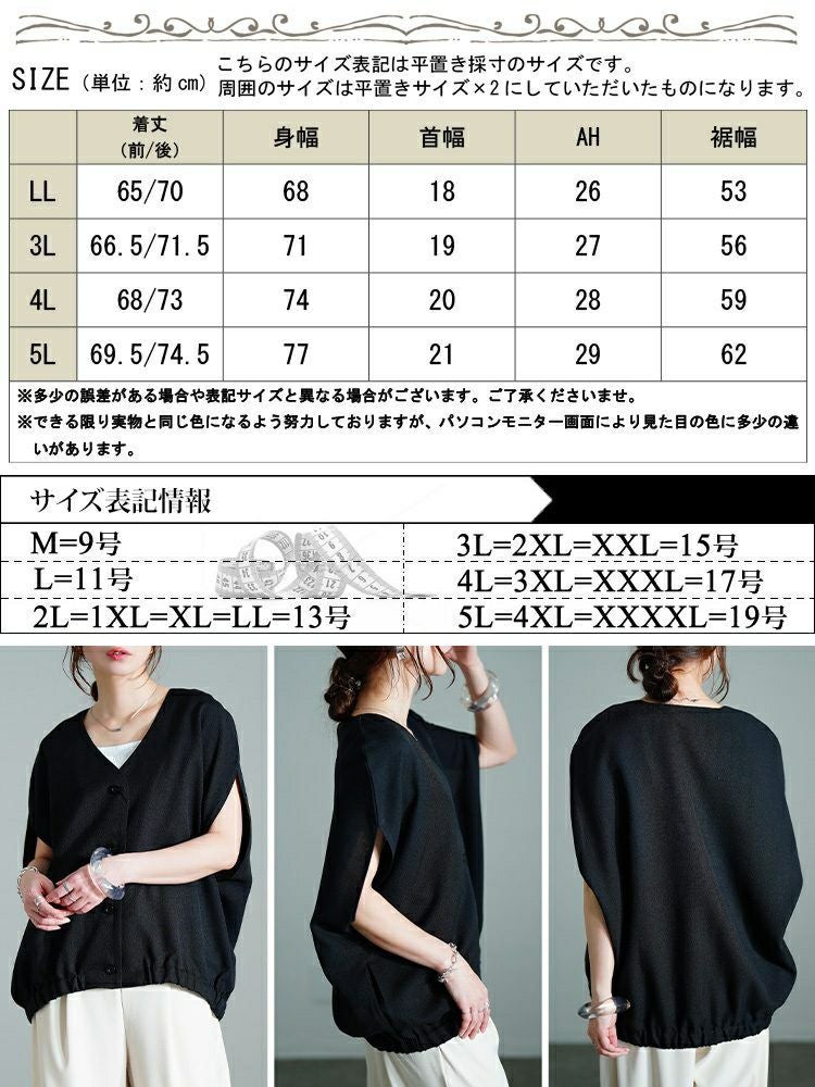 大きいサイズ レディース Vネックラウンドドルマンシャツ　sw-0760 【メール便可】