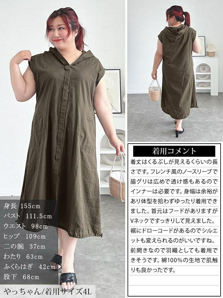 大きいサイズ レディース コットンパーカーノースリーブワンピース　sw-0748