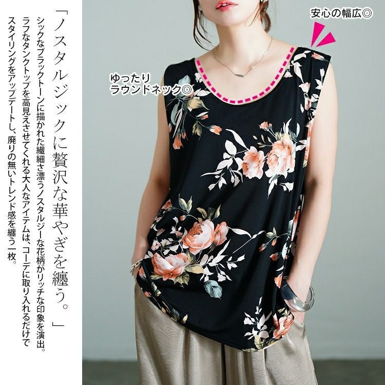 花柄タンクトップ レオナール 大きいサイズ レディース レトロ花柄タンクトップ sw-0765 【メール便