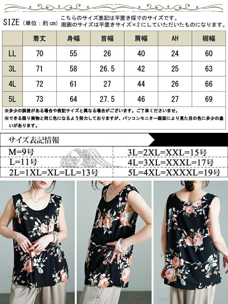 大きいサイズ レディース レトロ花柄タンクトップ　sw-0765 【メール便可】