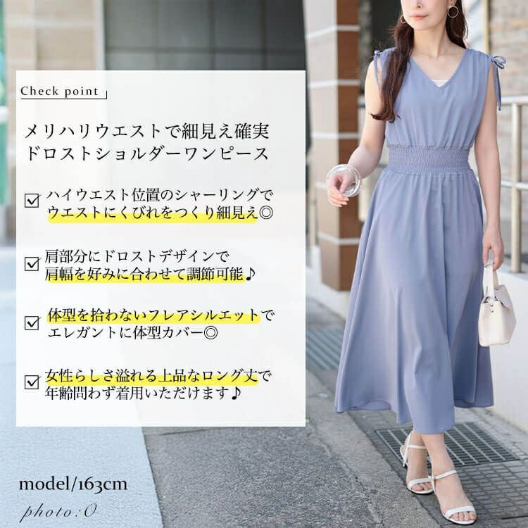 大きいサイズ レディース ドロストショルダーシャーリングワンピース　fem-570 【メール便可】