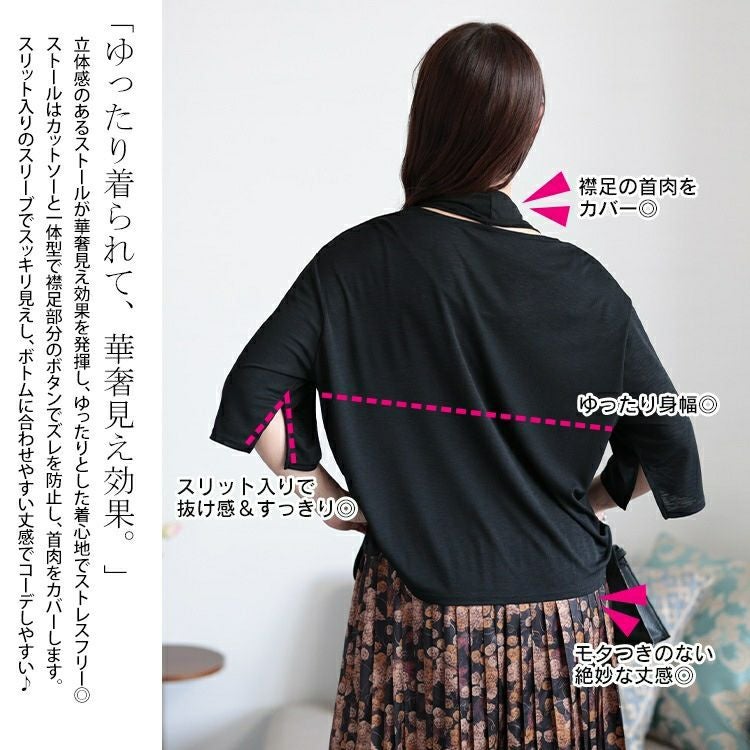 大きいサイズ レディース フェイクストールプルオーバー　u2-0107 【メール便可】