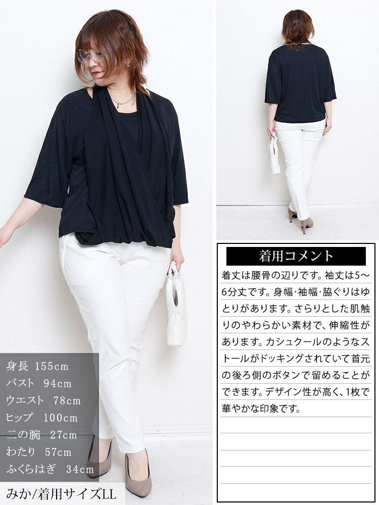 大きいサイズ レディース フェイクストールプルオーバー　u2-0107 【メール便可】