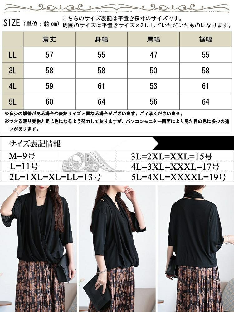 大きいサイズ レディース フェイクストールプルオーバー　u2-0107 【メール便可】