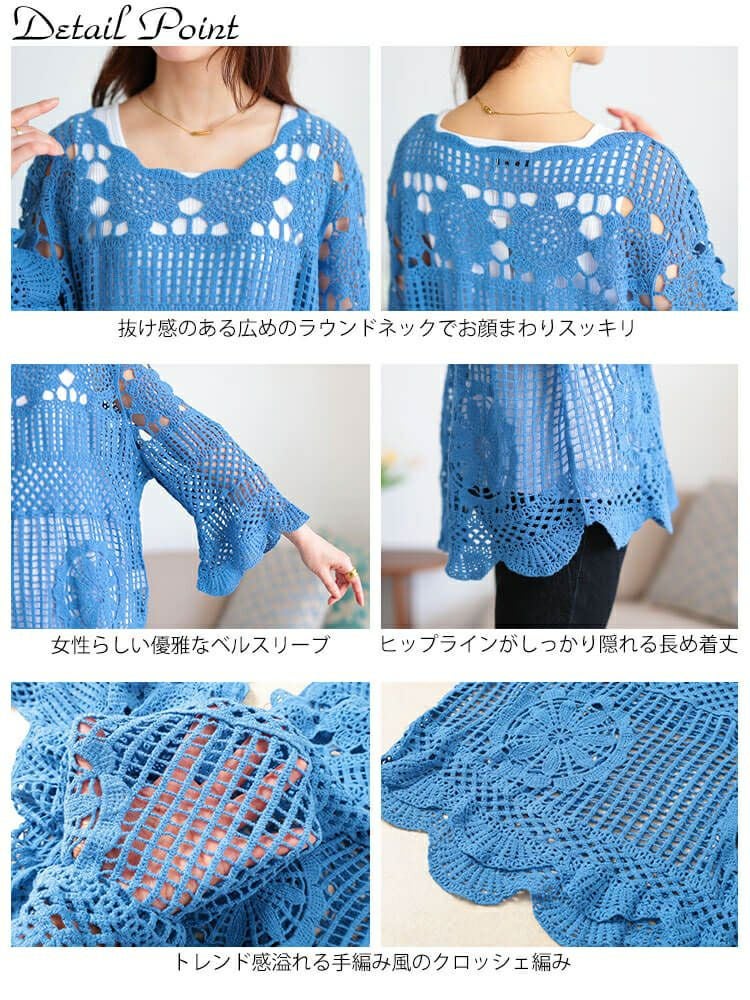 大きいサイズ レディース クロッシェ編みスカラップコットンニット　jp537 【メール便可】