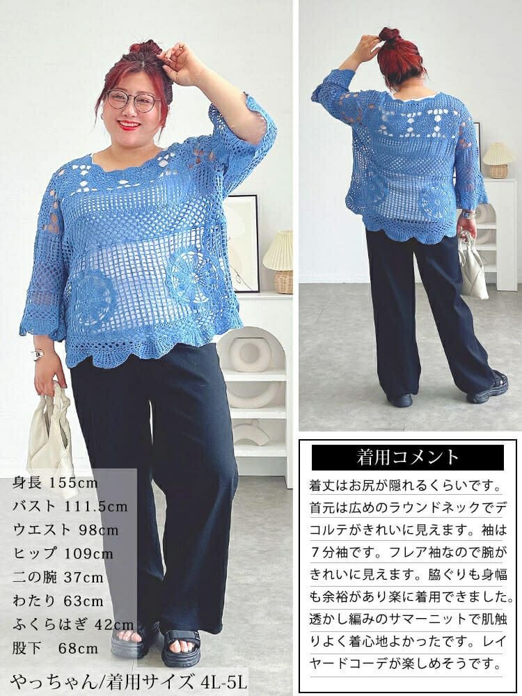 大きいサイズ レディース クロッシェ編みスカラップコットンニット　jp537 【メール便可】