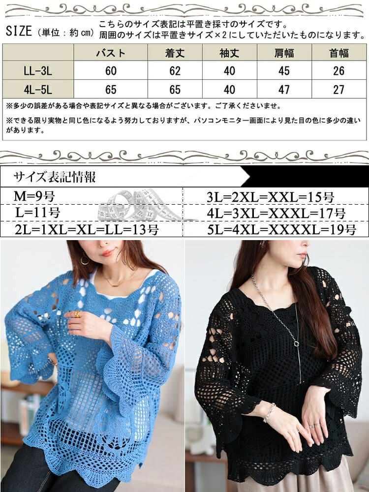 大きいサイズ レディース クロッシェ編みスカラップコットンニット　jp537 【メール便可】
