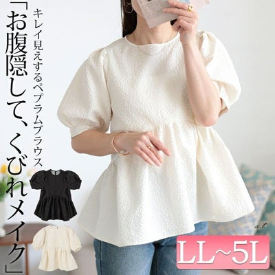 大きいサイズ レディース ポコポコパフスリーブペプラムブラウス　tana-351059 【メール便可】