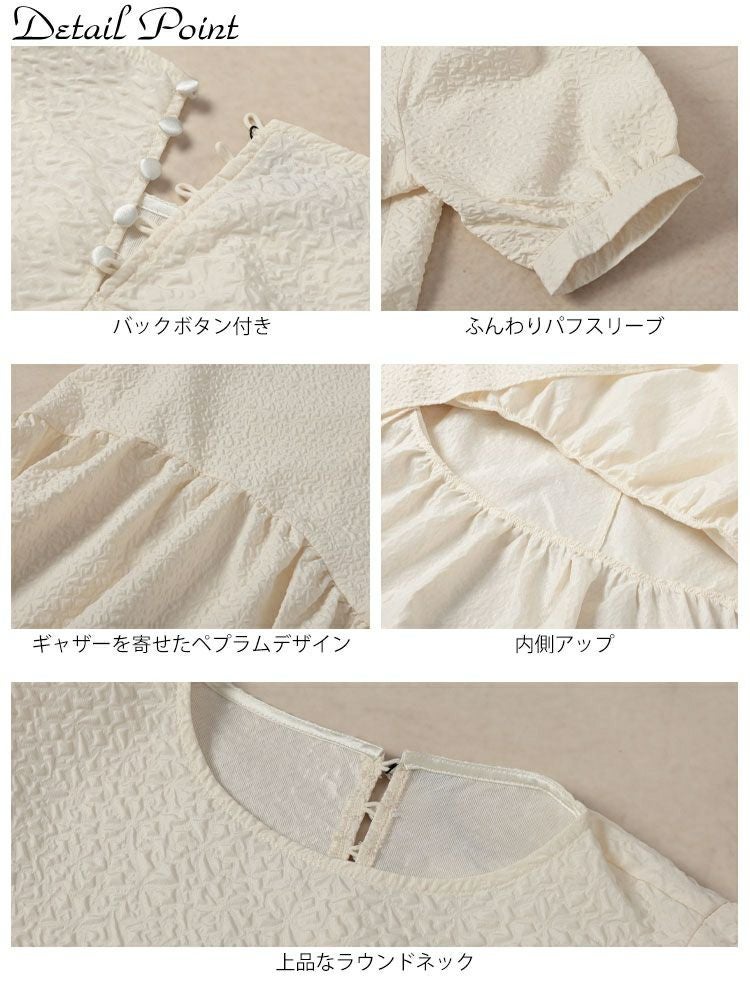 大きいサイズ レディース ポコポコパフスリーブペプラムブラウス　tana-351059 【メール便可】