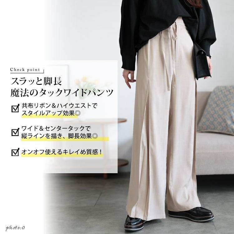 大きいサイズ レディース リボンベルトセンタータックワイドパンツ