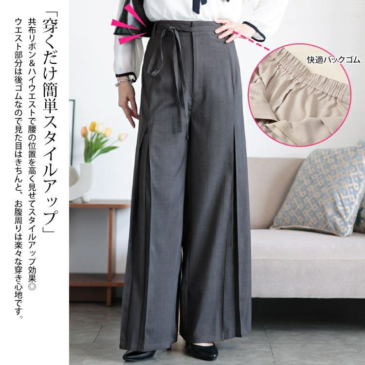 大きいサイズ レディース リボンベルトセンタータックワイドパンツ　tana-651015 【メール便可】