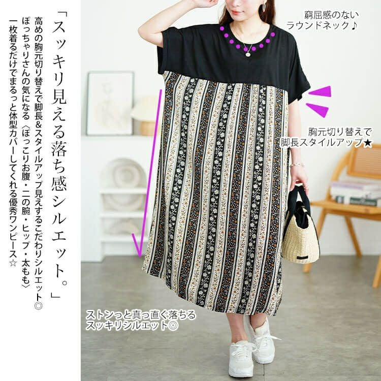 大きいサイズ レディース 小花柄切り替えワンピース　cast-5554042 【メール便可】