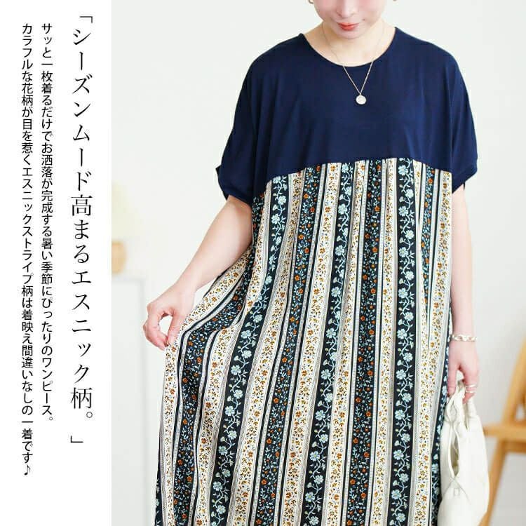 大きいサイズ レディース 小花柄切り替えワンピース　cast-5554042 【メール便可】