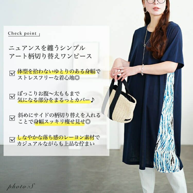 大きいサイズ レディース アート柄サイド切り替えワンピース　cast-5554041 【メール便可】