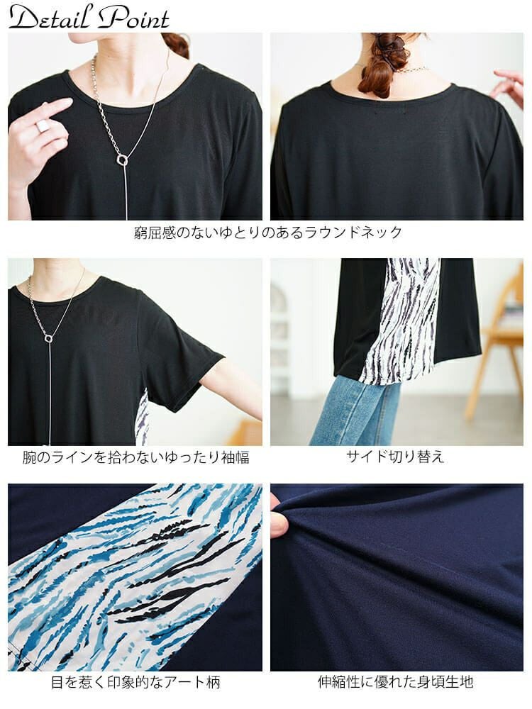 大きいサイズ レディース アート柄サイド切り替えワンピース　cast-5554041 【メール便可】