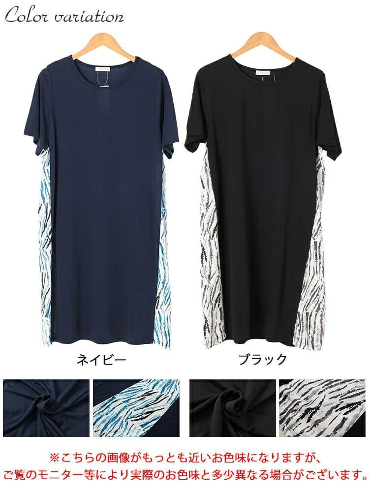 大きいサイズ レディース アート柄サイド切り替えワンピース　cast-5554041 【メール便可】