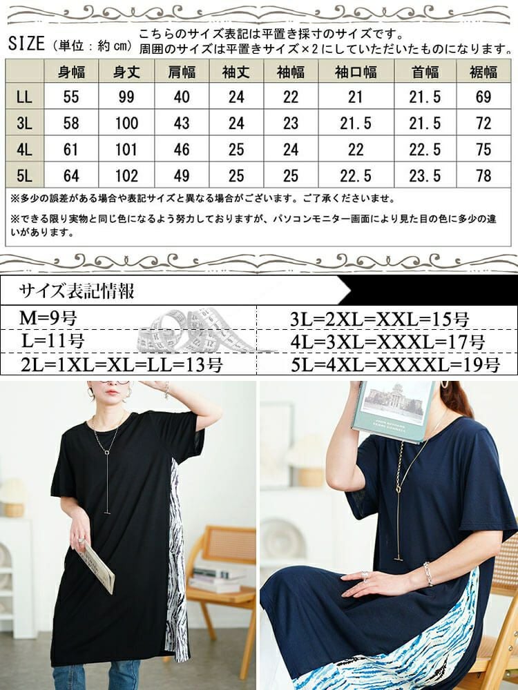 大きいサイズ レディース アート柄サイド切り替えワンピース　cast-5554041 【メール便可】